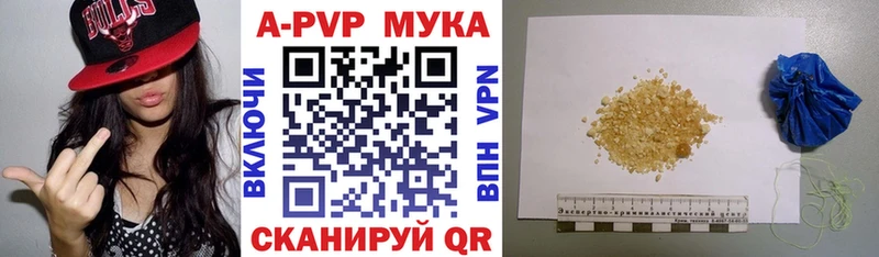 Альфа ПВП VHQ  купить наркотик  Конаково 
