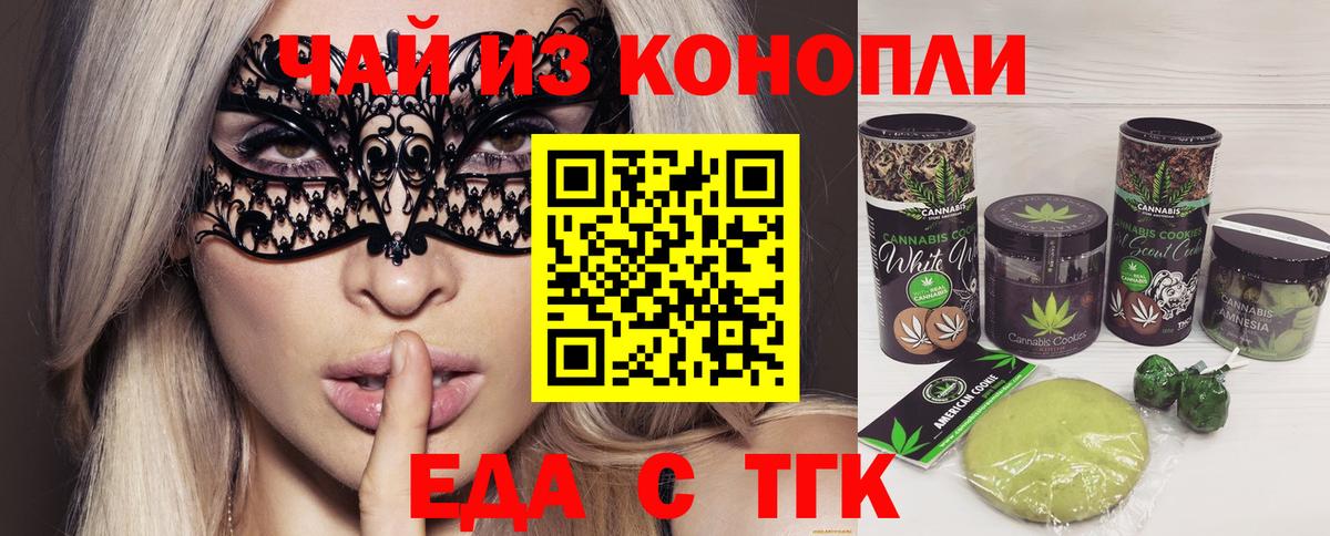 Конаково  Cannafood марихуана  Вход с VPN 
