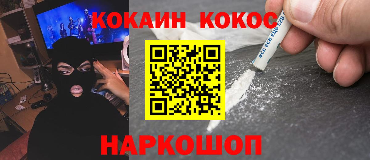COCAIN  Вход с VPN  Конаково  что такое   Cocaine Эквадор  Cocaine 98% 