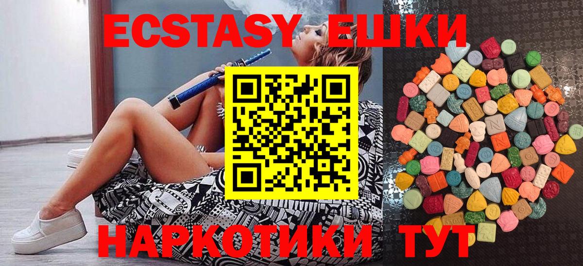 ЭКСТАЗИ 280 MDMA Конаково