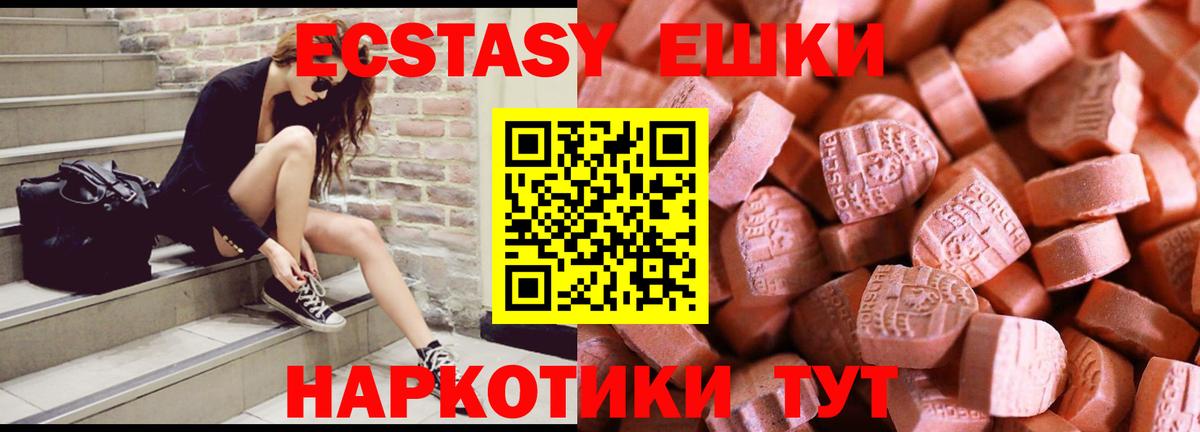 Ecstasy 280мг  где найти   Конаково  Вход с VPN 