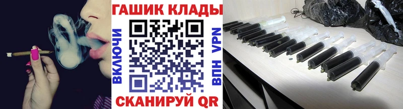 ГАШ гашик  Конаково 