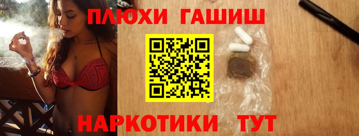 Гашиш hashish  что такое наркотик  Гашиш ice o lator  Конаково  Вход с VPN 