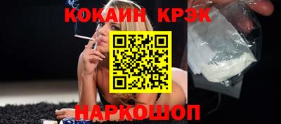 кокаин премиум Комсомольск-на-Амуре