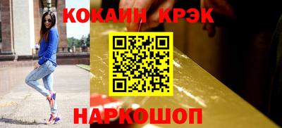 кокаин премиум Комсомольск-на-Амуре