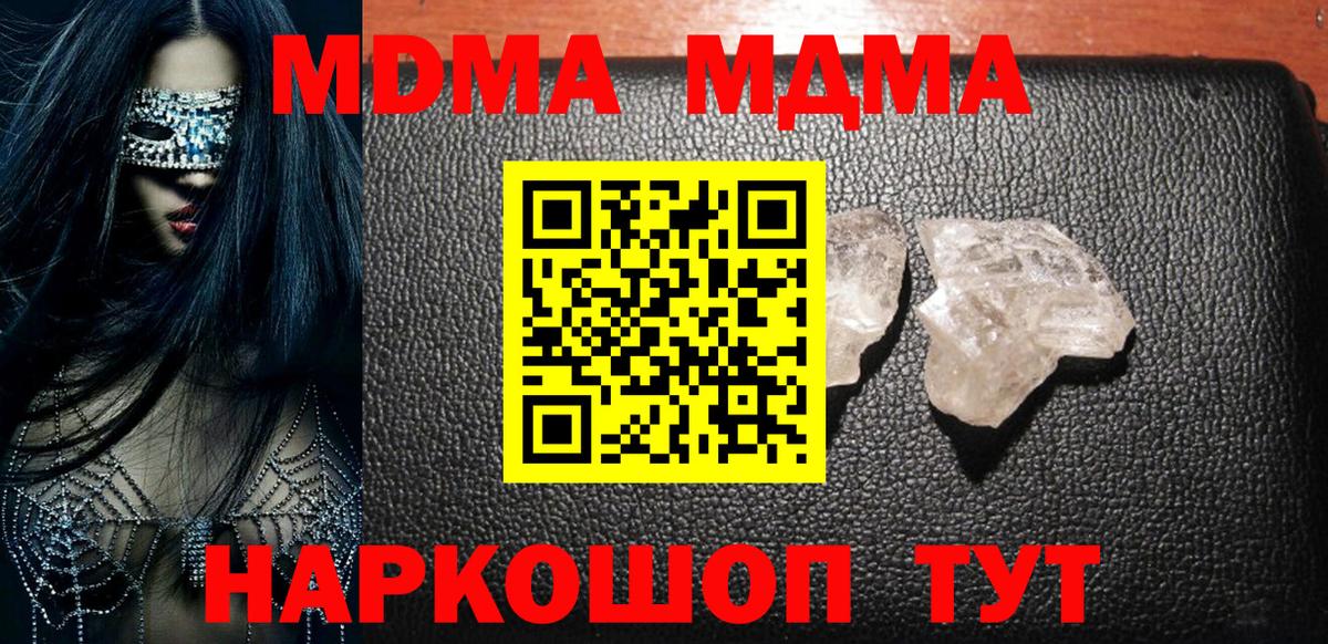 MDMA молли  Вход с VPN  Конаково  MDMA crystal 