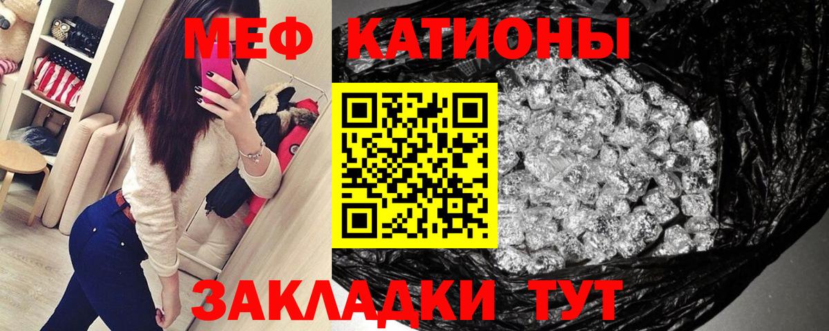 Меф мяу мяу  Конаково