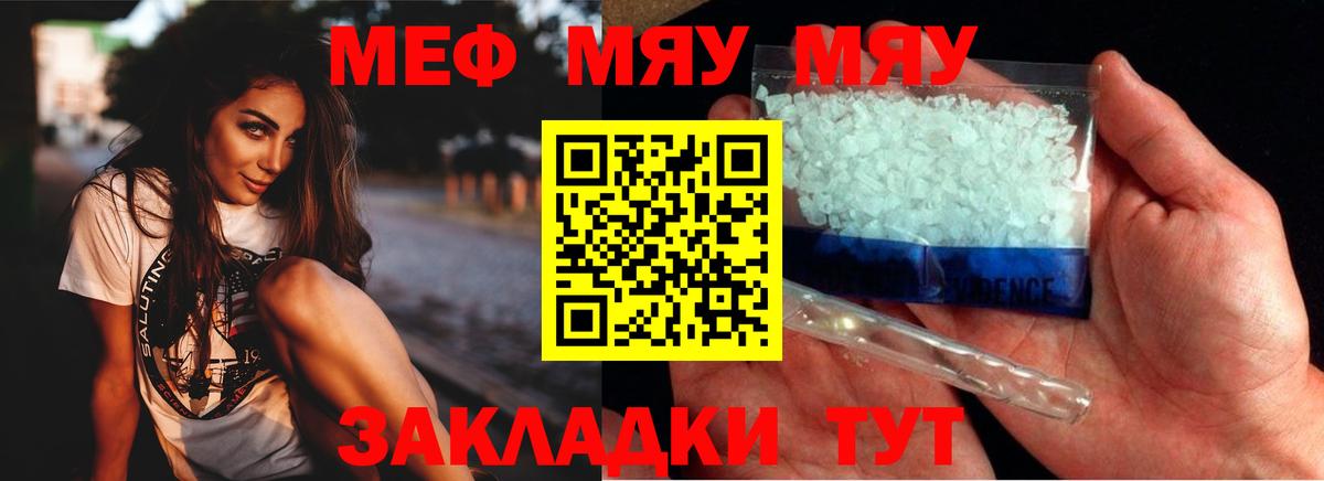 Меф мяу мяу  Меф 4 MMC  Вход с VPN  blacksprut ССЫЛКА  Конаково  Меф 