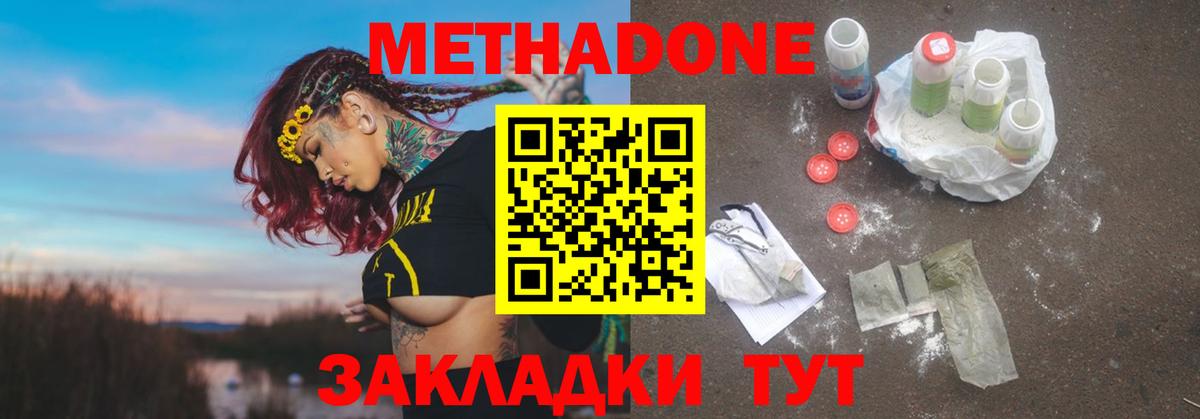 Конаково  МЕТАДОН methadone  Вход с VPN  MEGA зеркало  МЕТАДОН кристалл 