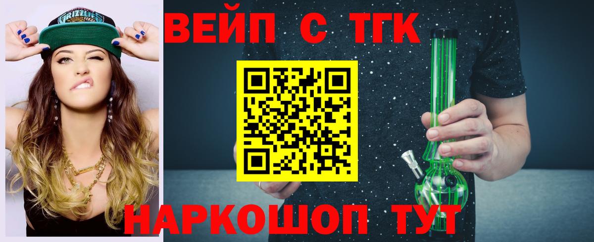 Дистиллят ТГК гашишное масло  Вход с VPN  Конаково 